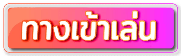 oxybet 147 เข้าสู่ระบบ